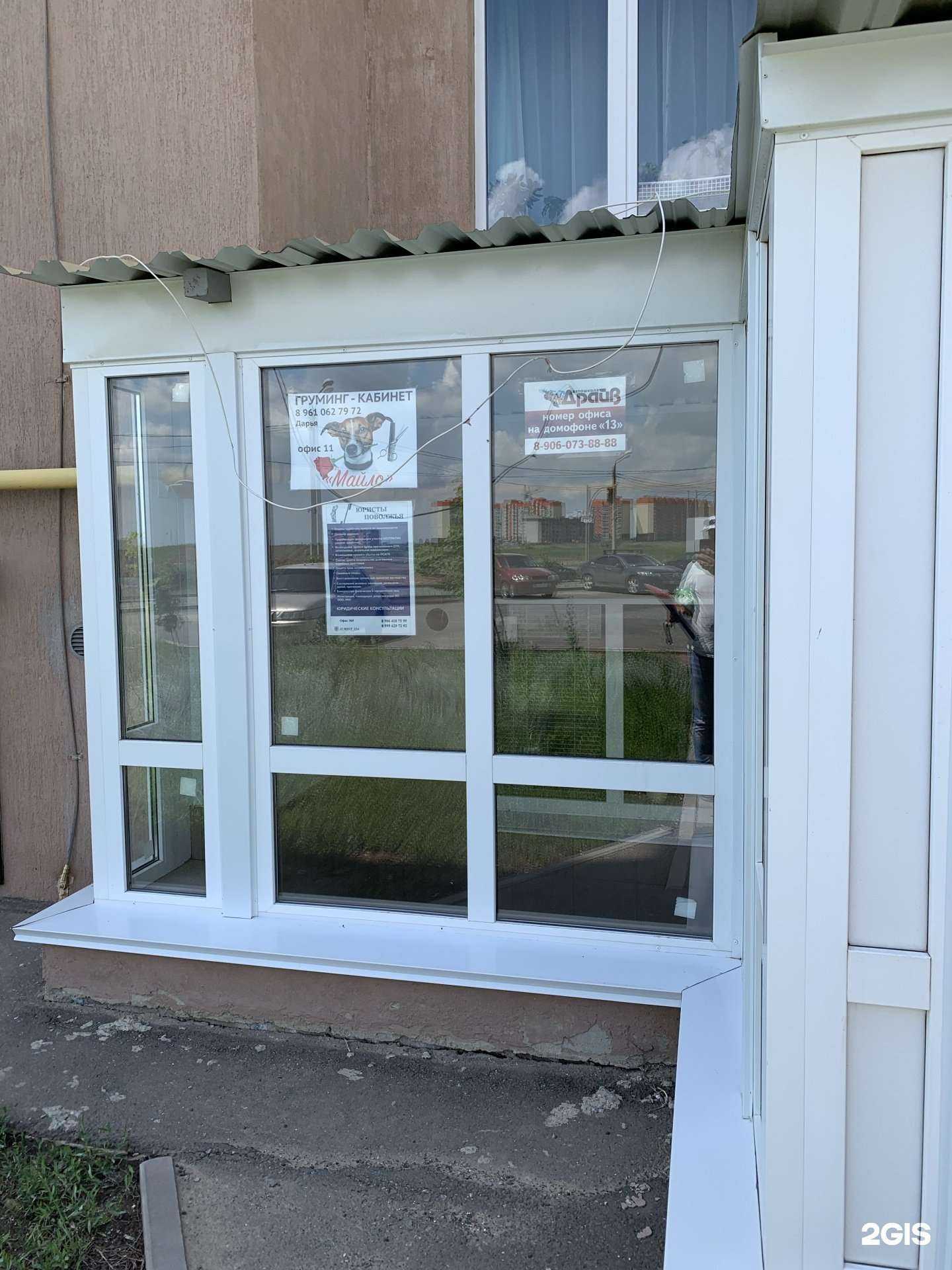 Отзывы на компанию Майло в Волжском c фото