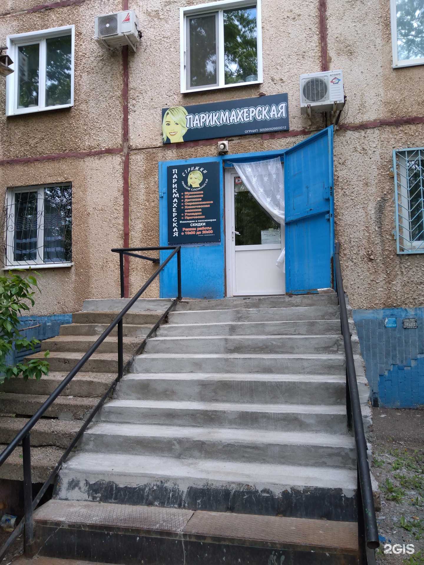 Отзывы на компанию Парикмахерская в г. Оренбург c фото