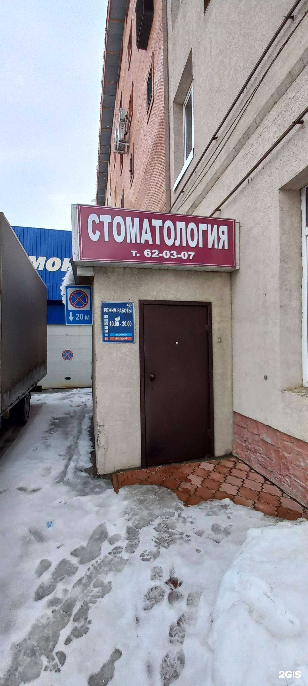 Отзывы на компанию Ав-Дент в г. Тольятти c фото