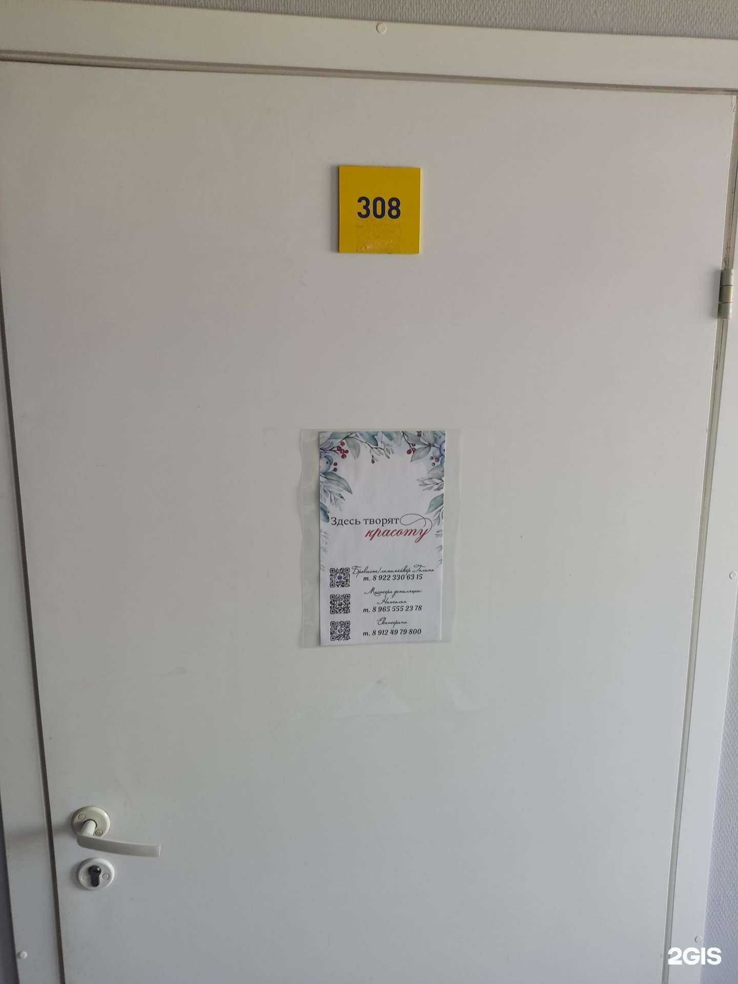 Отзывы на компанию Студия красоты  в Краснокамске c фото