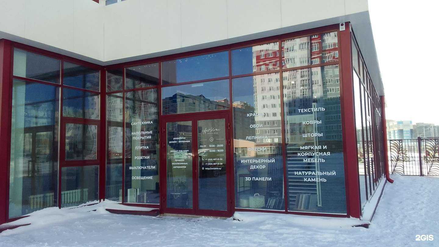 Отзывы на компанию Art Interior в Брянске c фото