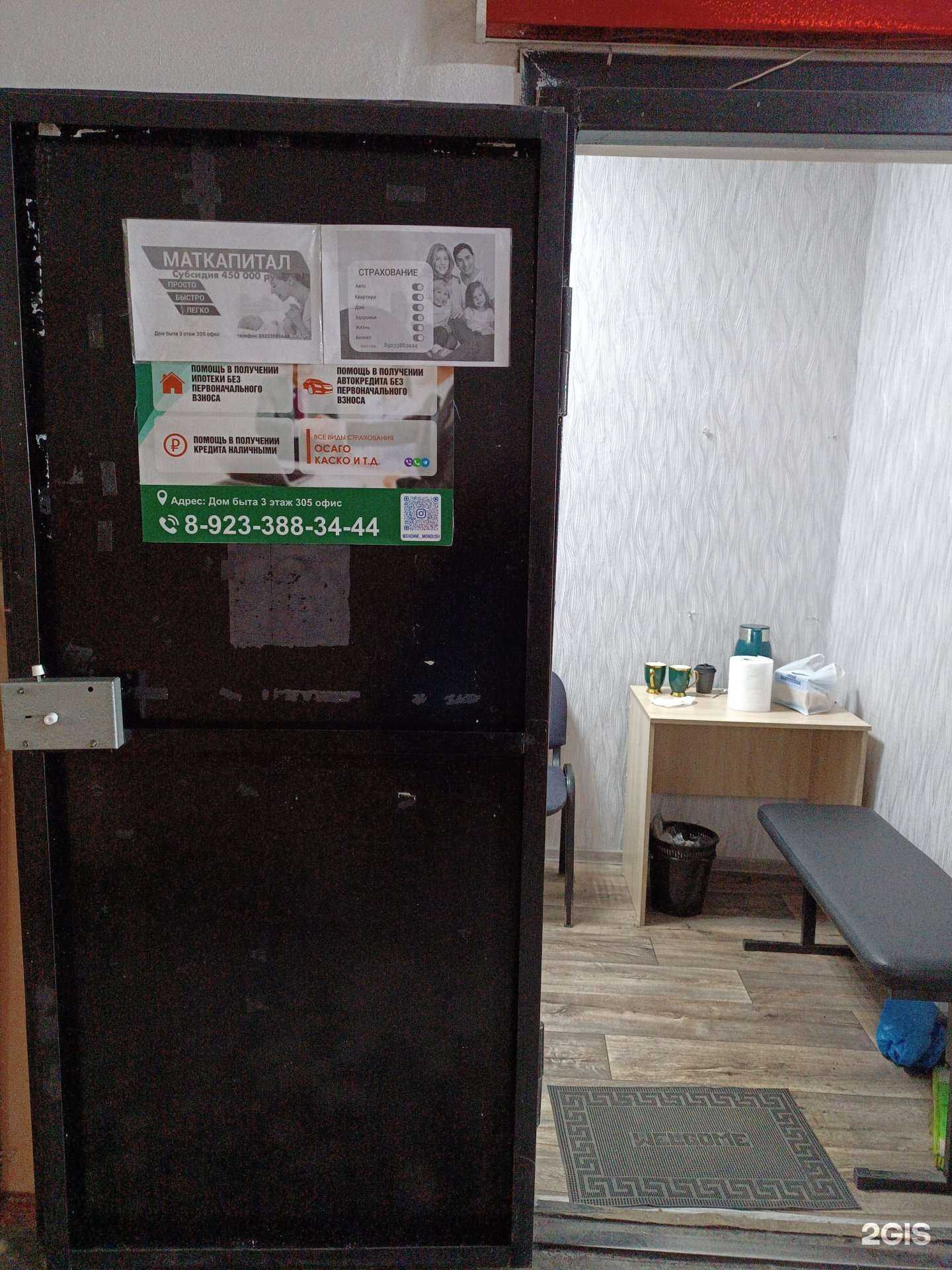 Отзывы на компанию Офис по услугам страхования в г. Кызыл c фото