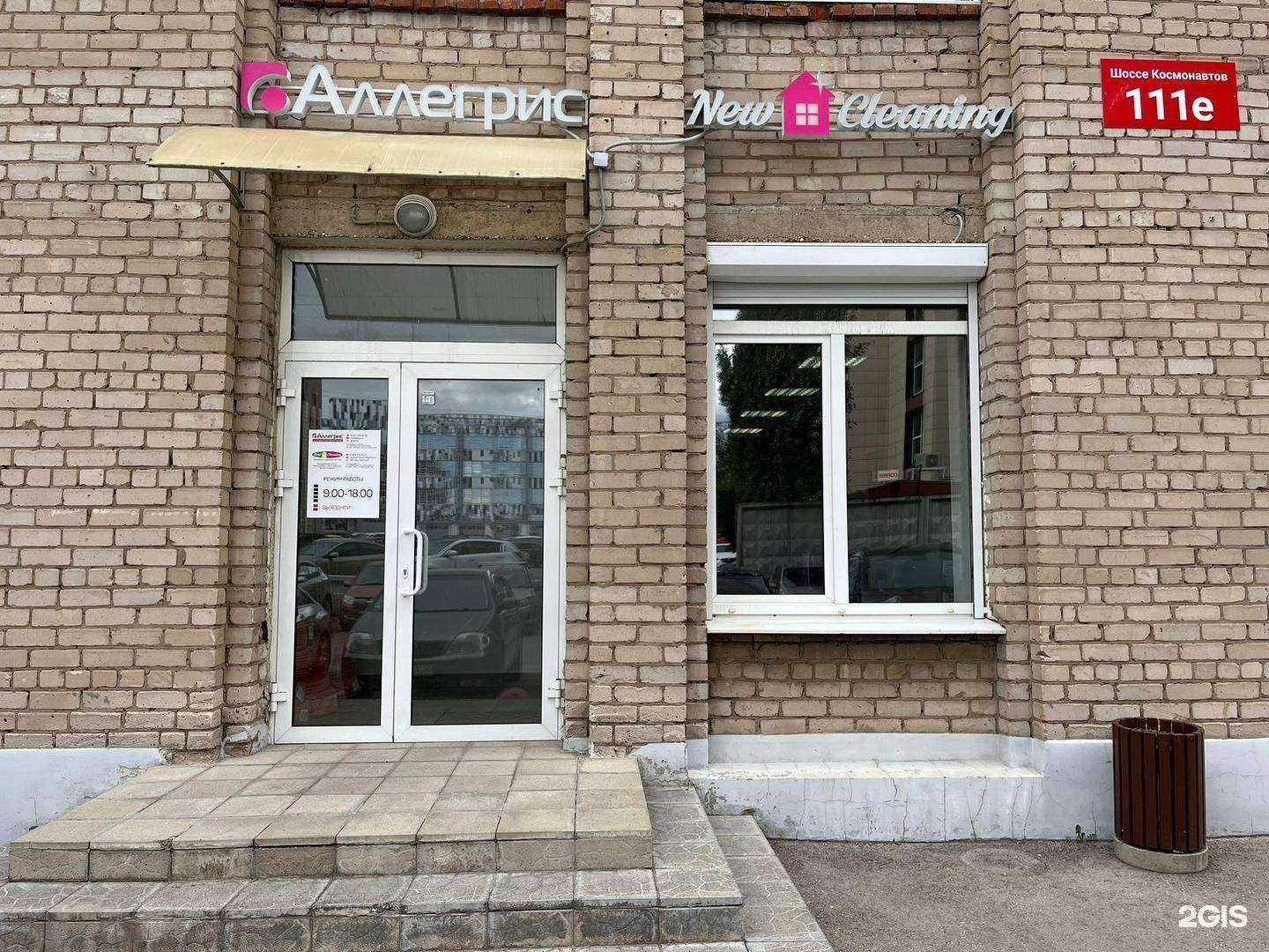 Отзывы на компанию Нью клининг в Перми c фото