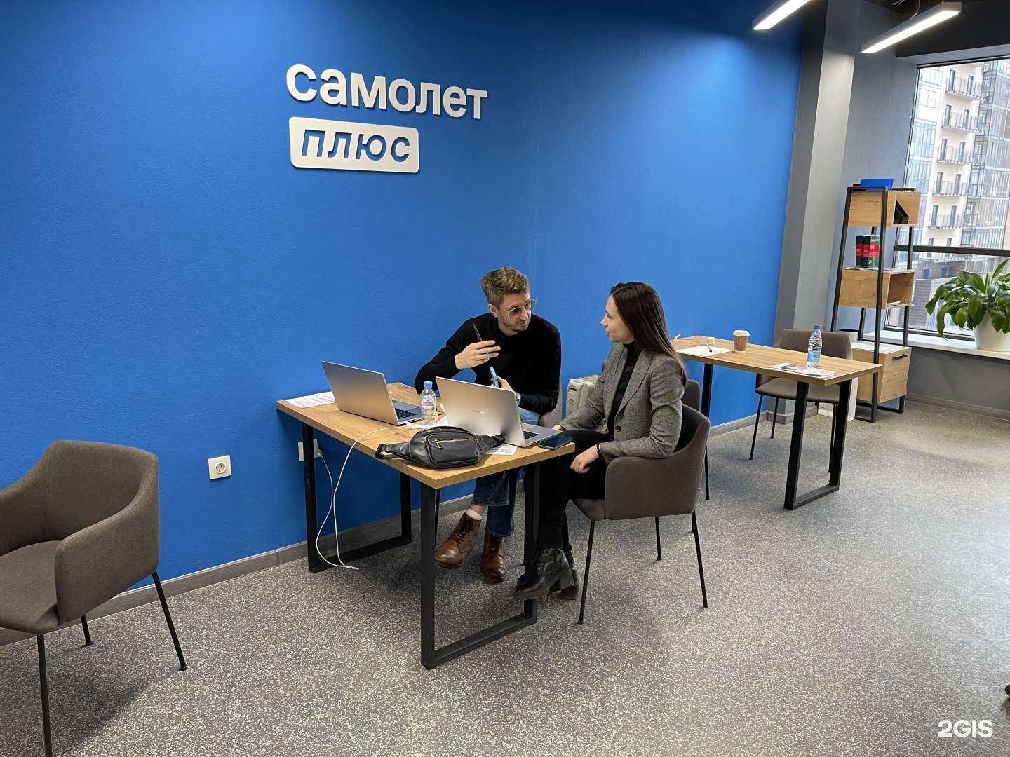 Отзывы на компанию Самолет Плюс в Красноярске c фото