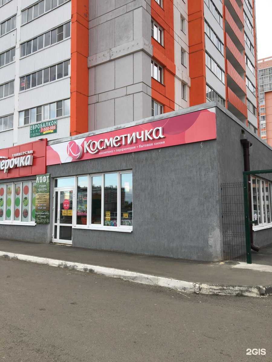 Отзывы на компанию Косметичка в г. Челябинск c фото