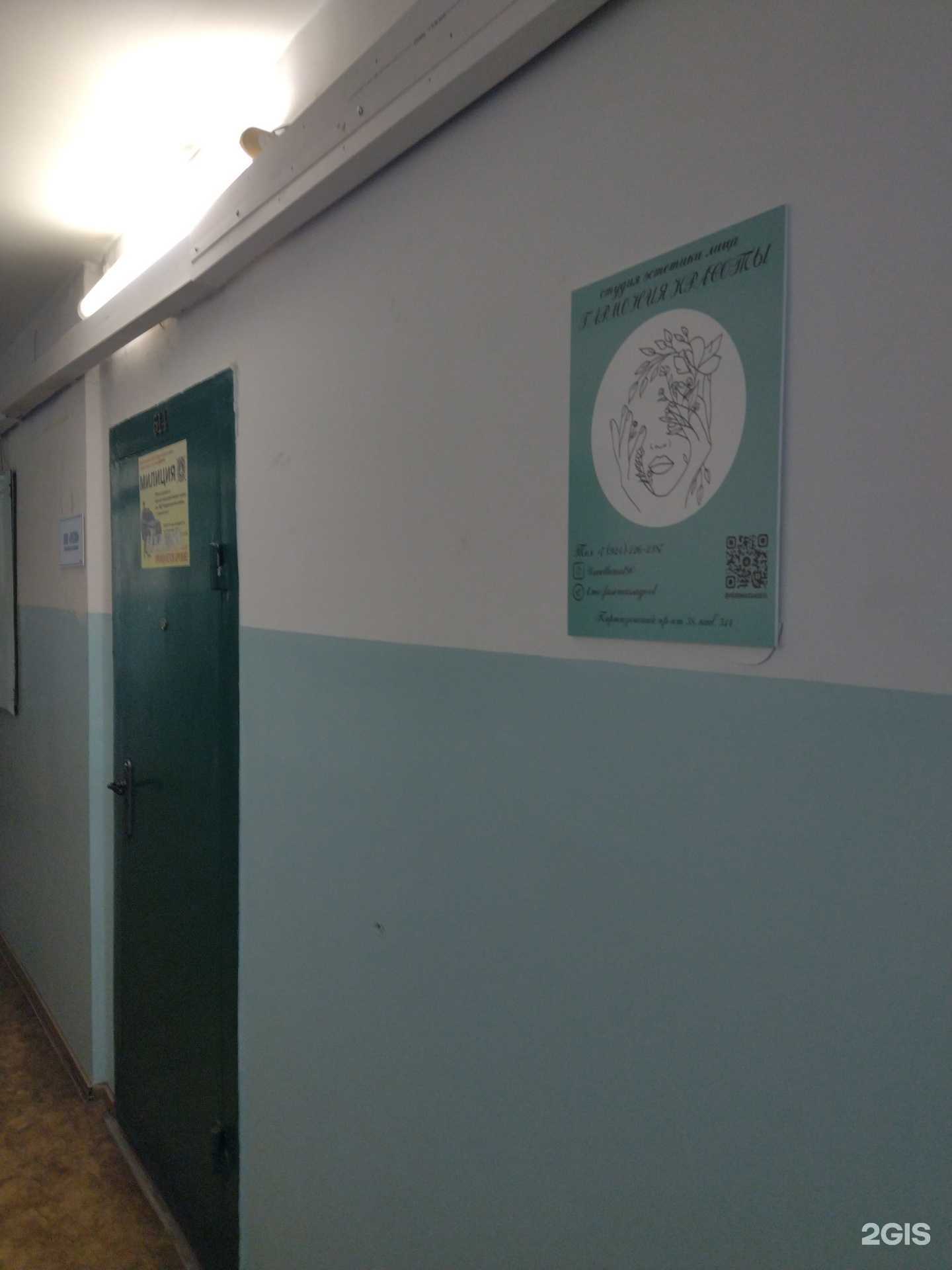 Отзывы на компанию Гармония красоты  в Владивостоке c фото