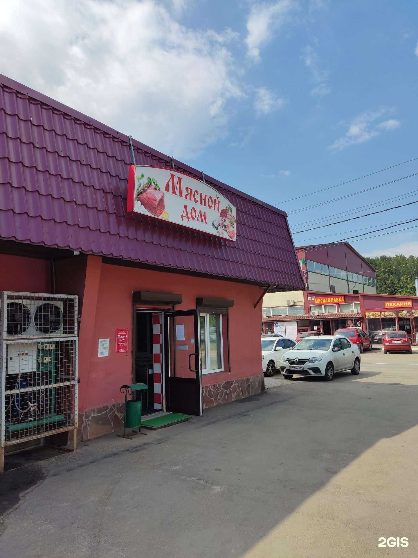 Отзывы на компанию Мясной дом в Пушкине c фото