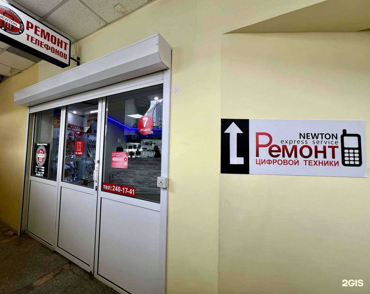 Отзывы на компанию Newton express service в Красноярске c фото