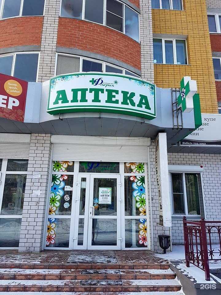 Отзывы на компанию Флория в Чите c фото