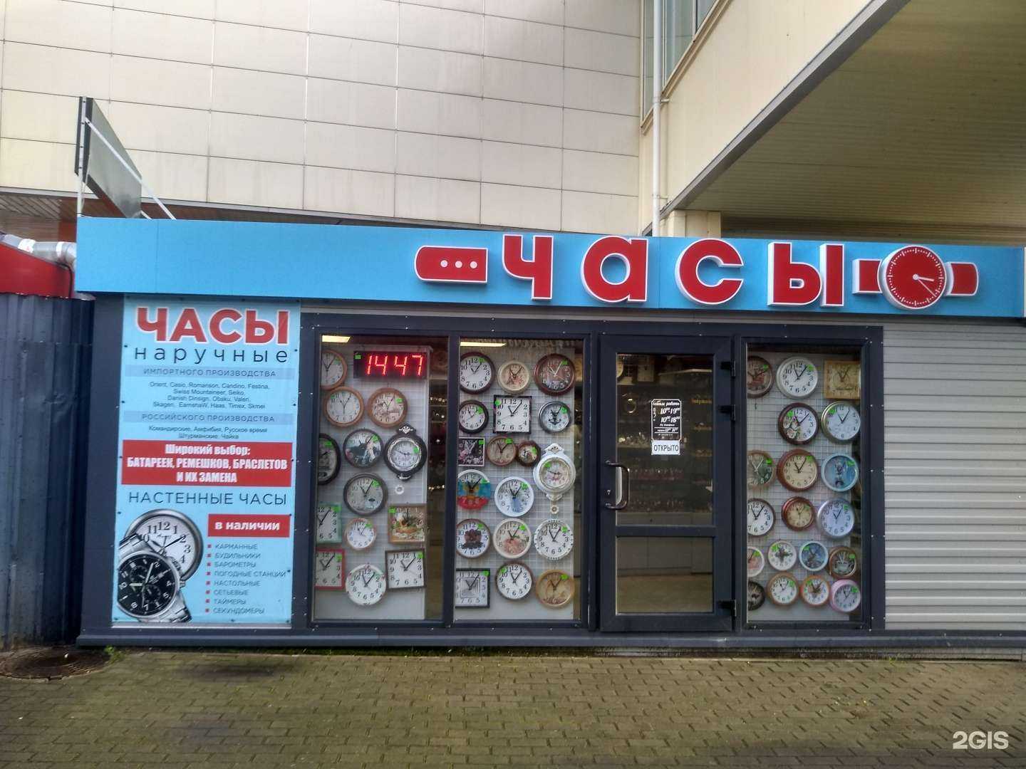 Отзывы на компанию Магазин часов в Калининграде c фото