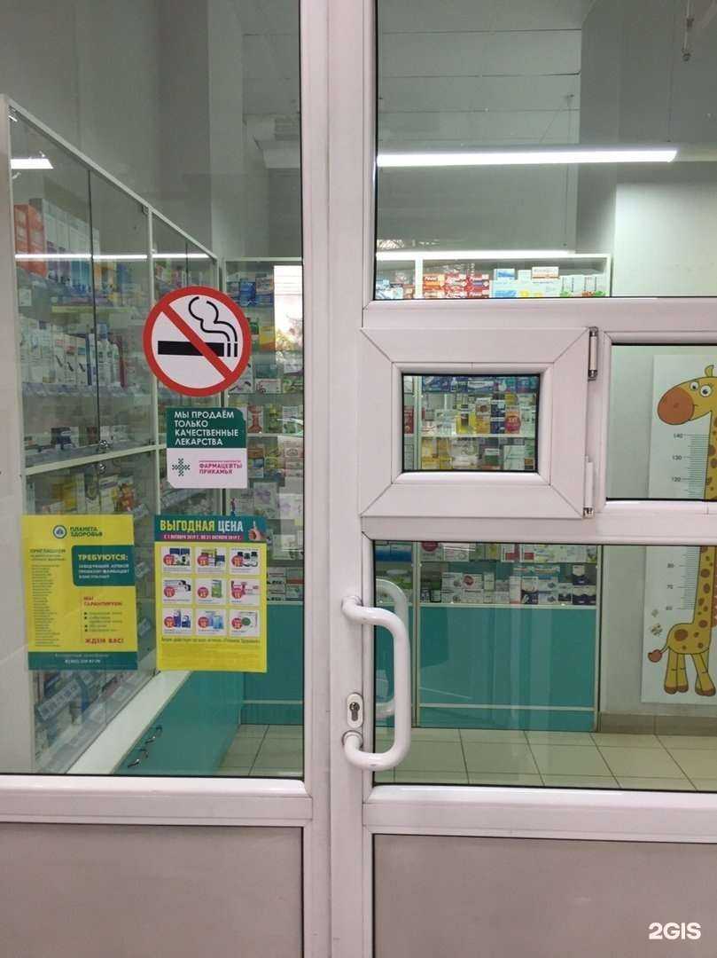 Отзывы на компанию Планета здоровья в Перми c фото