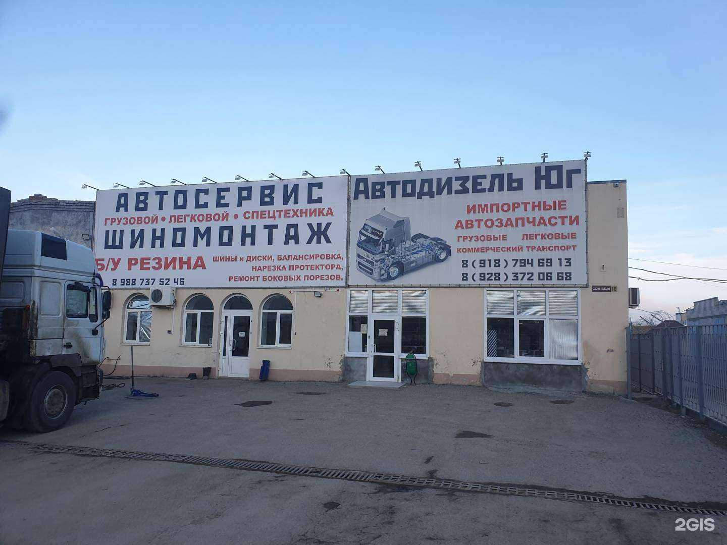 Отзывы на компанию Автодизель-Юг в Минеральных Водах c фото - фотография 2 из 2