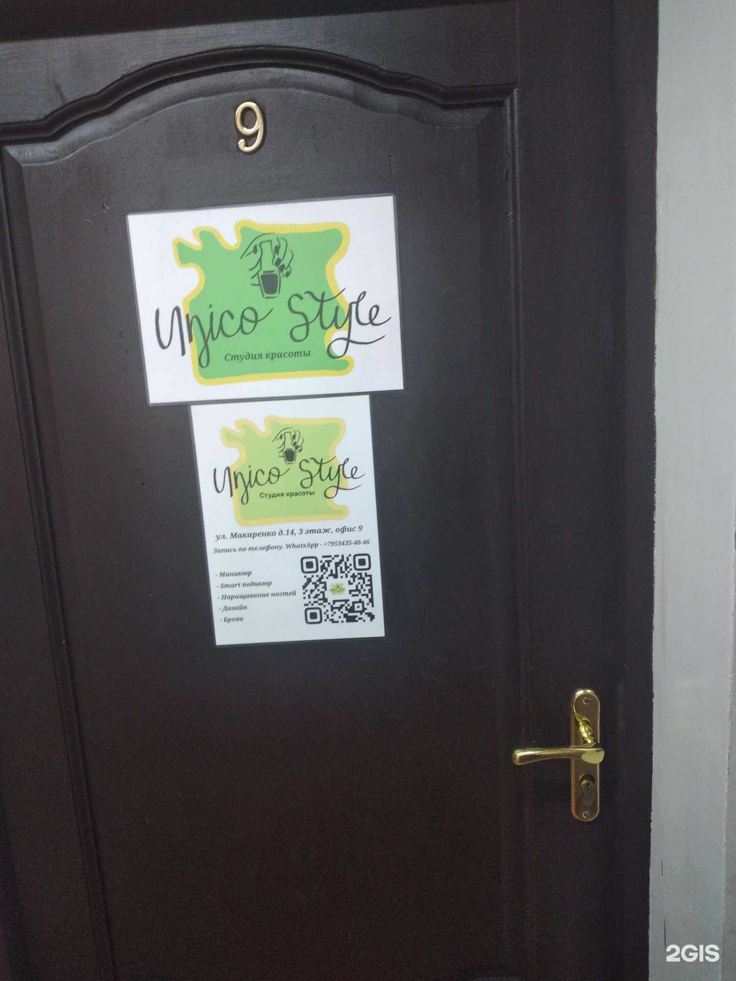 Отзывы на компанию Unico Style в Туле c фото