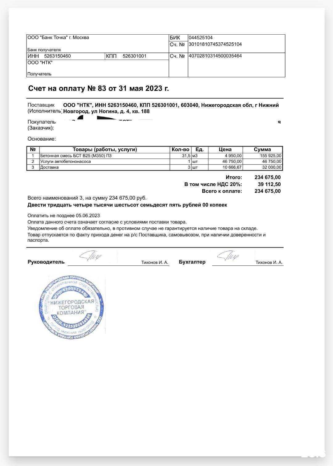 Отзывы на компанию Нтк в Нижнем Новгороде c фото