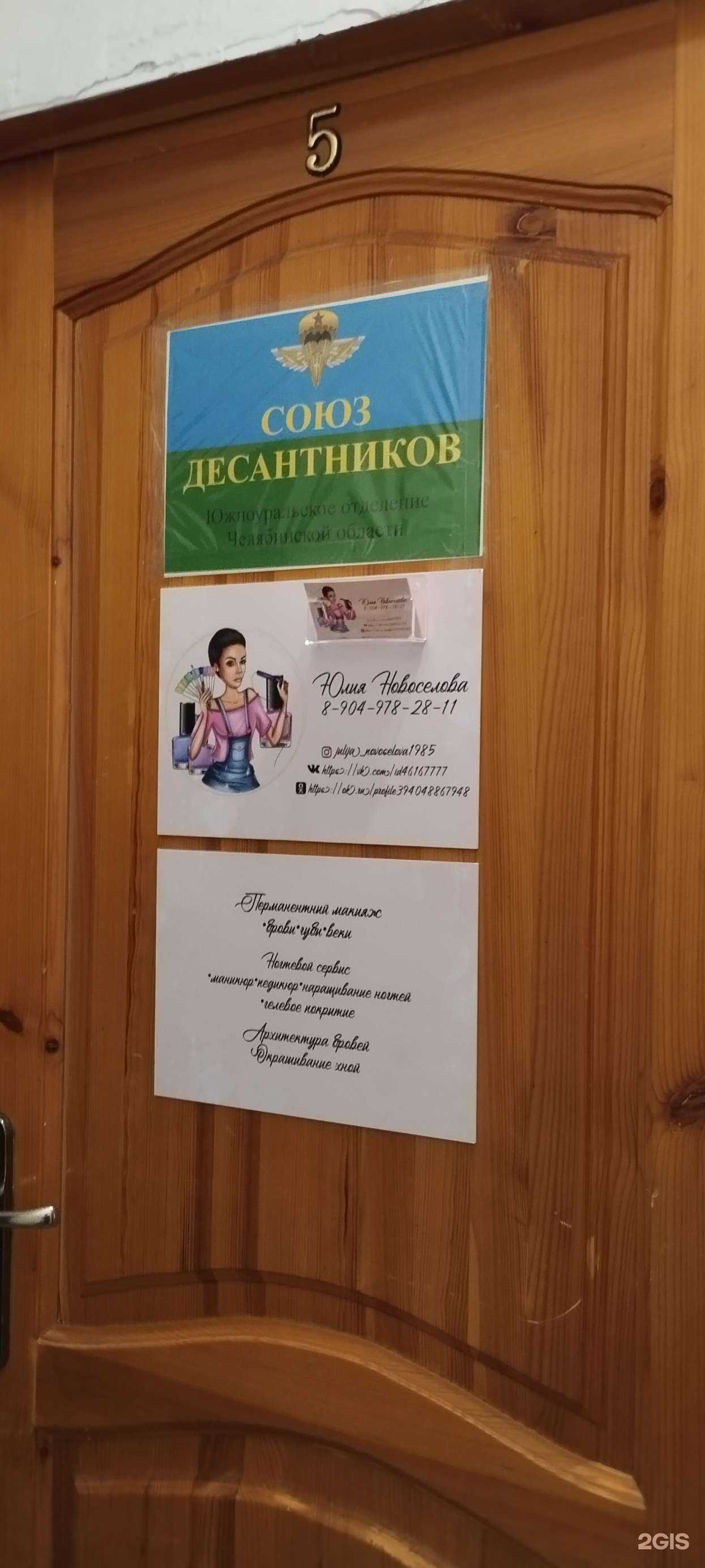 Отзывы на компанию Студия маникюра и перманентного макияжа в Южноуральске c фото