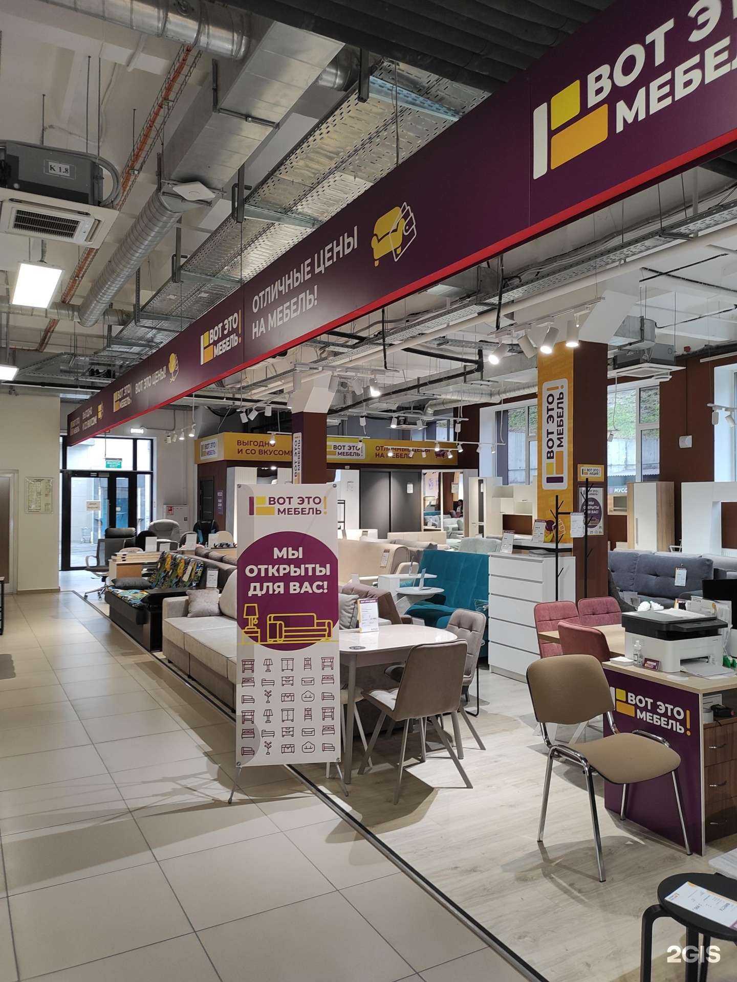 Отзывы на компанию Вот это мебель! в Владивостоке c фото