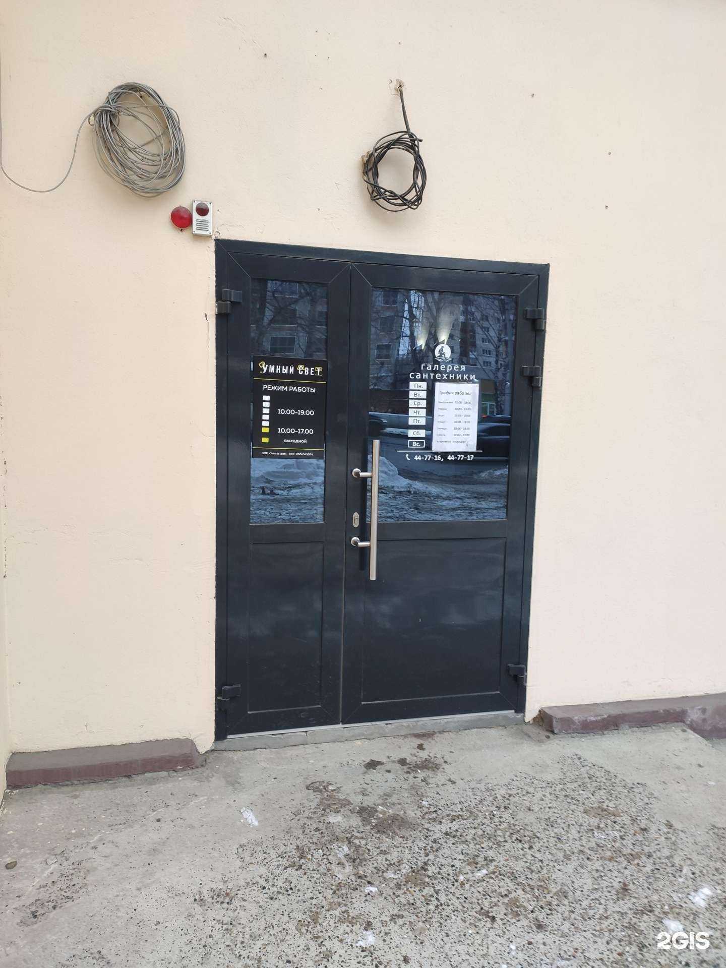 Отзывы на компанию Газвентконтроль в г. Томск c фото