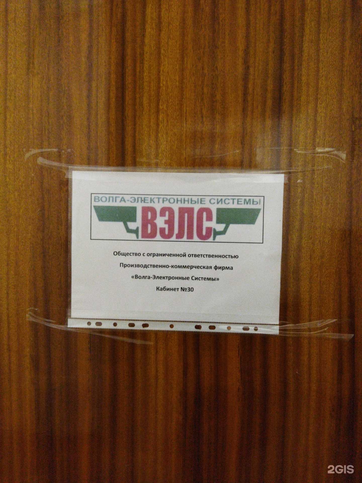 Отзывы на компанию Волга-электронные системы в Астрахани c фото