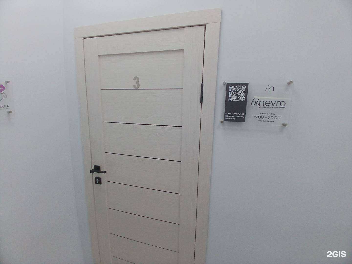 Отзывы на компанию Binevro в Астрахани c фото