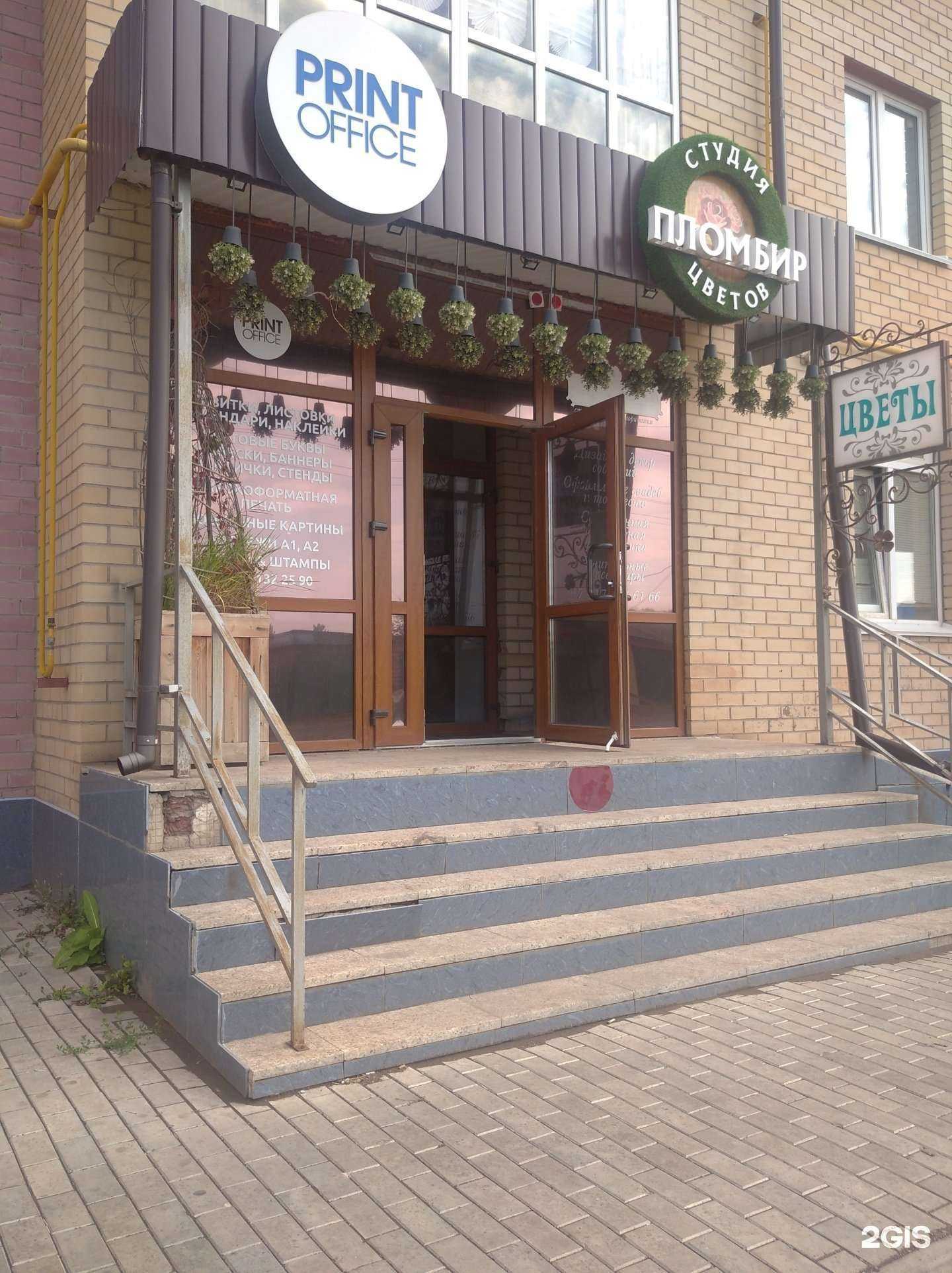 Отзывы на компанию Print office в г. Туймазы c фото