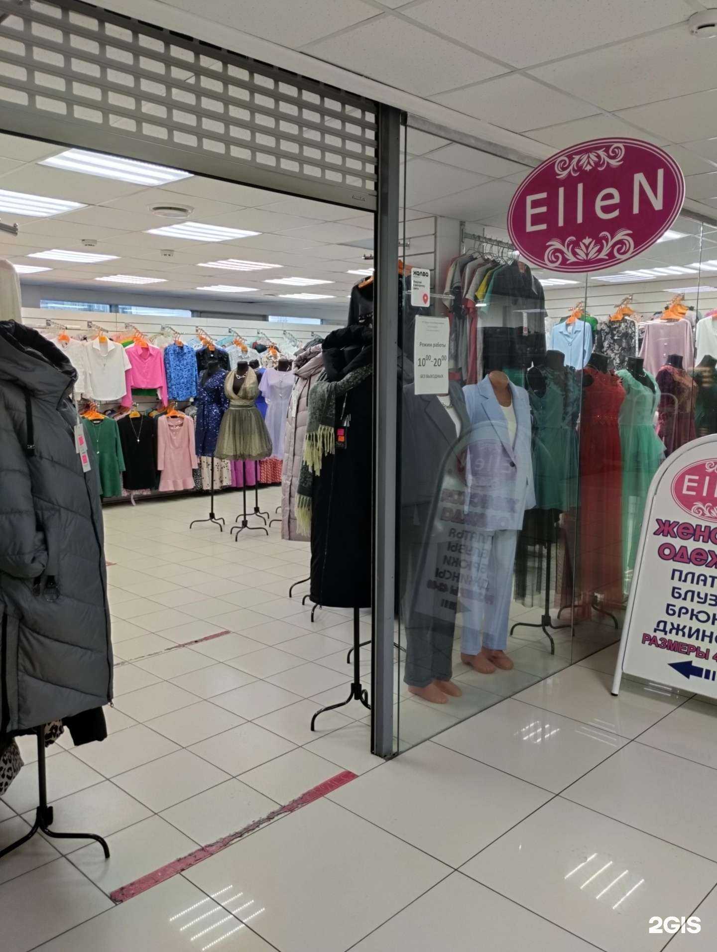 Отзывы на компанию ElleN в г. Псков c фото