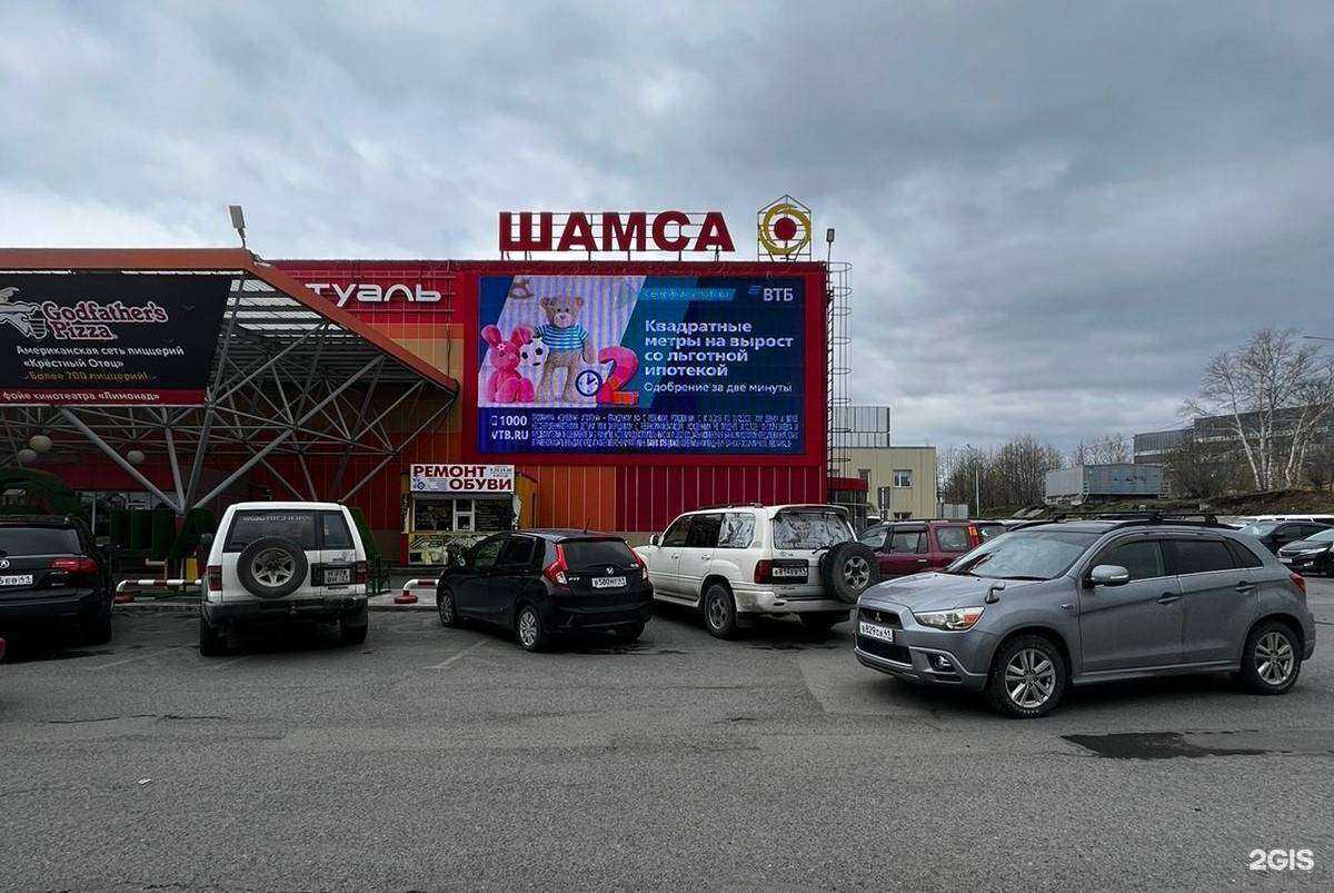 Отзывы на компанию Шамса в г. Петропавловск-Камчатский c фото