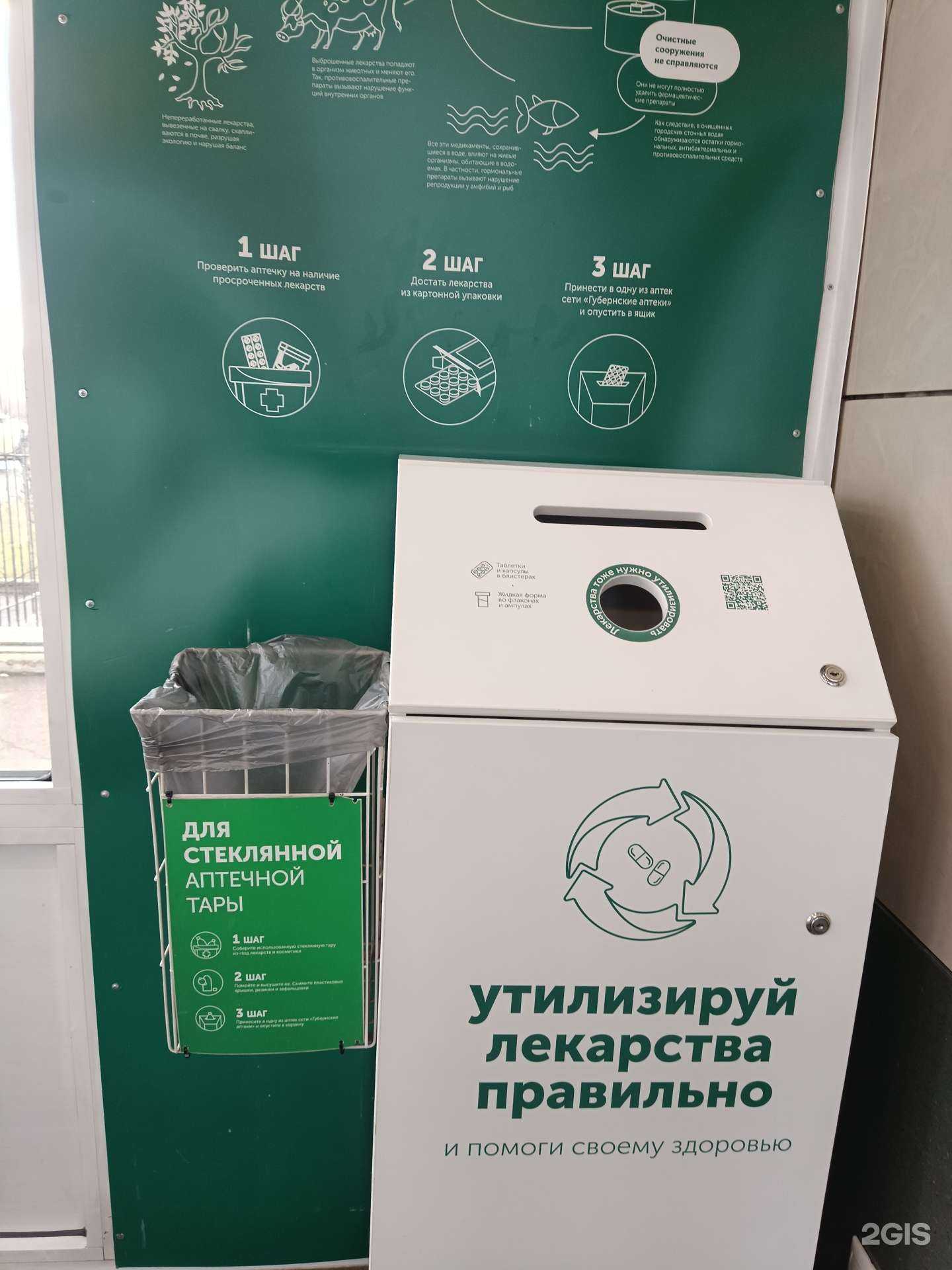 Отзывы на компанию Пункт приема лекарственных средств в г. Красноярск c фото
