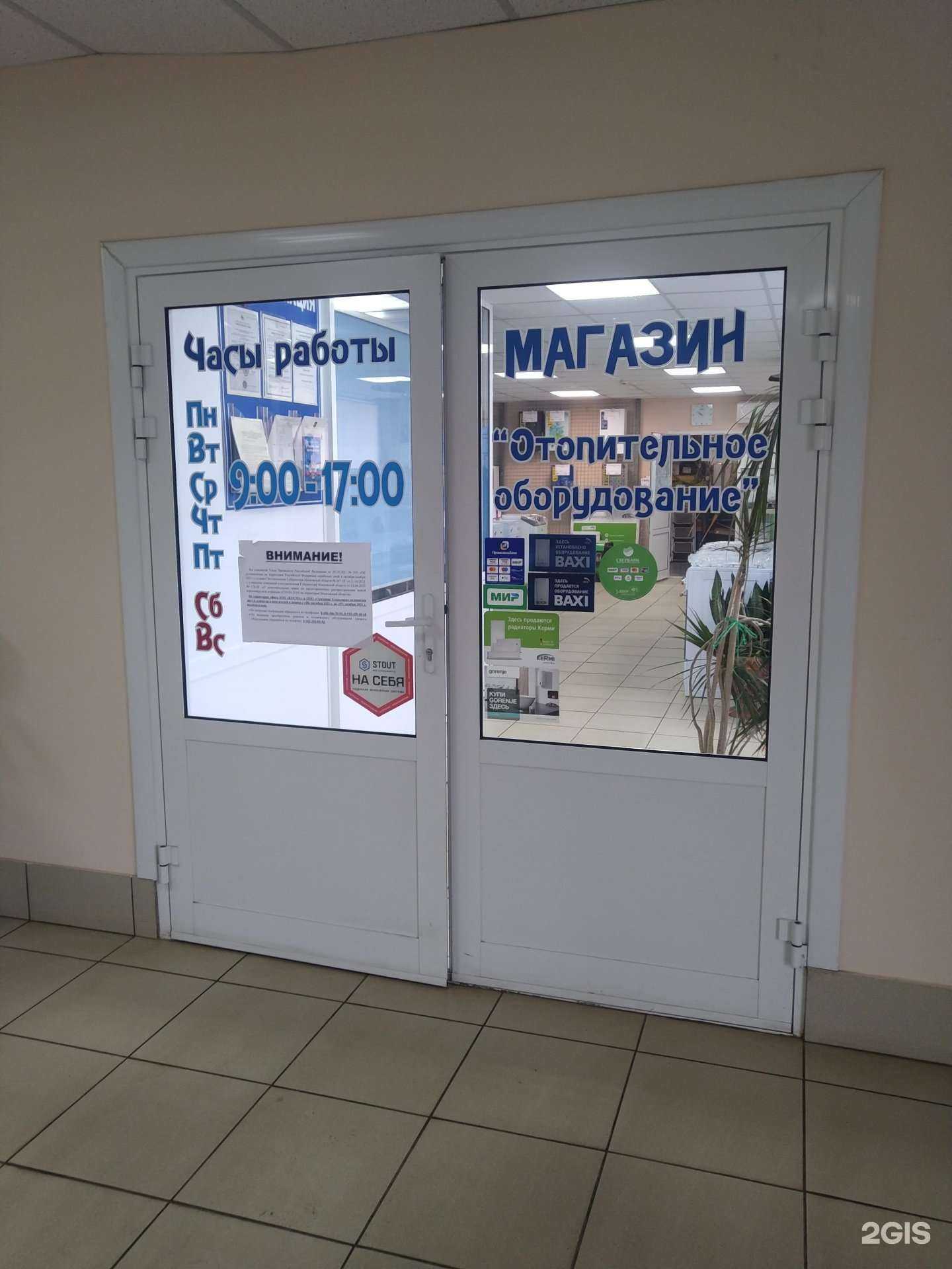 Отзывы на компанию Газ сервис в г. Егорьевск c фото