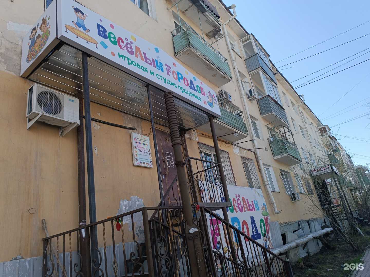 Отзывы на компанию Веселый городок в Якутске c фото
