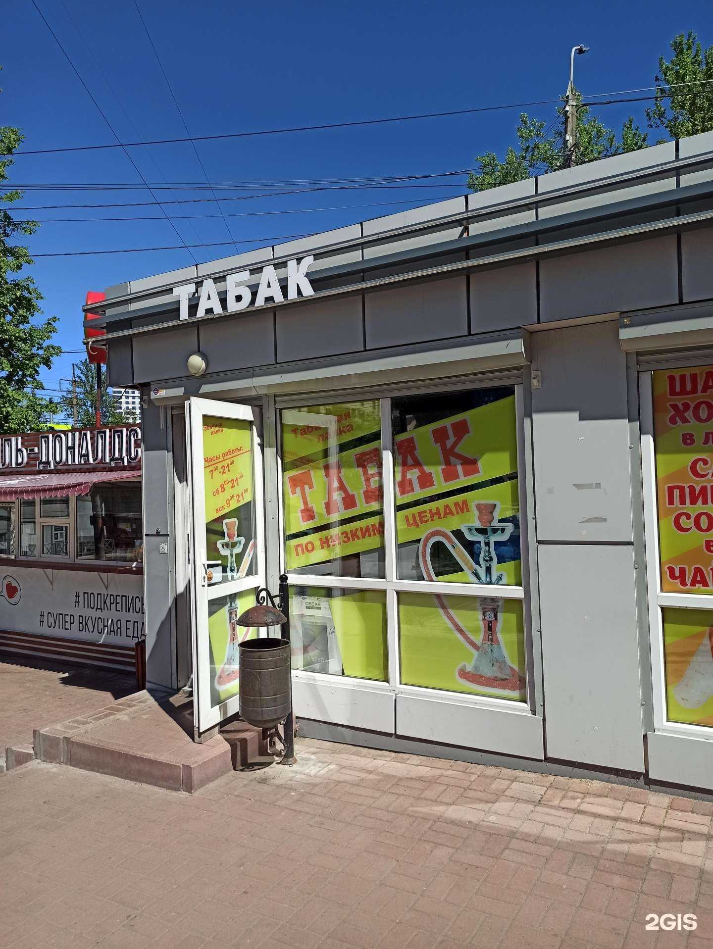 Отзывы на компанию Табачная лавка в Ярославле c фото