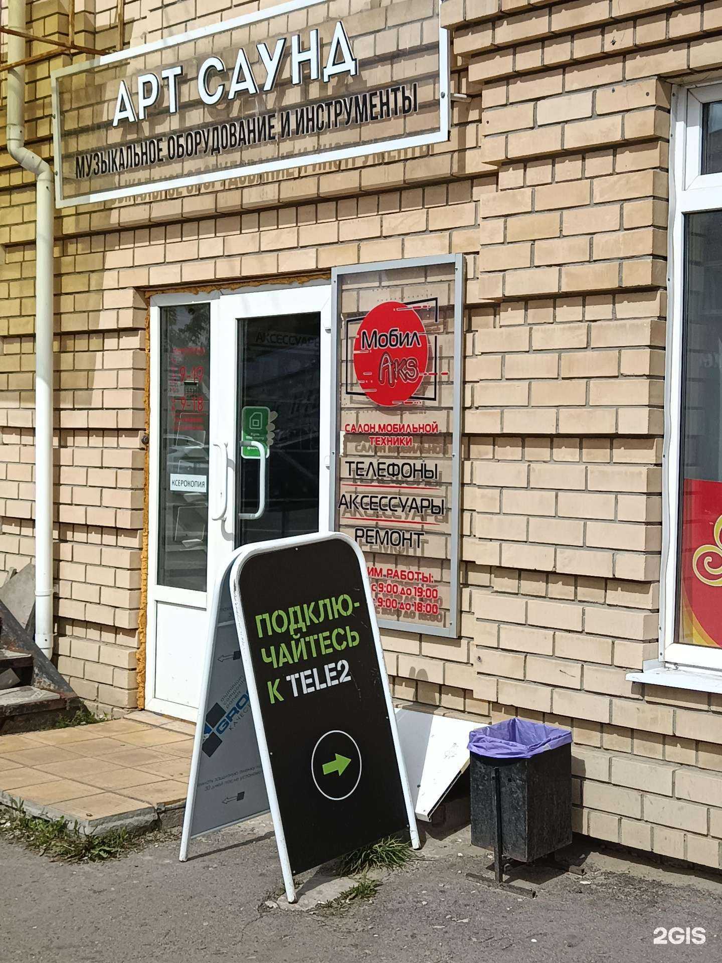 Отзывы на компанию Мобилакс в Муроме c фото