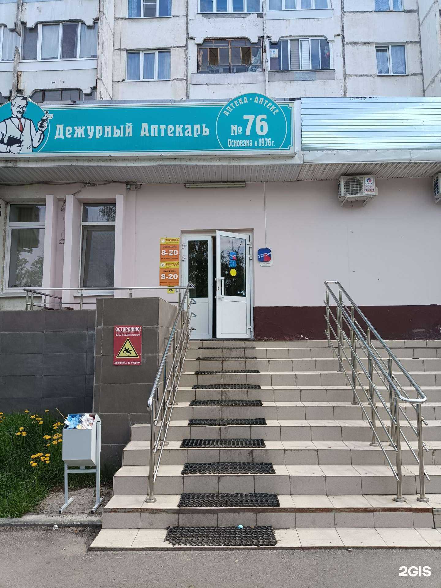 Отзывы на компанию Плюс в г. Йошкар-Ола c фото