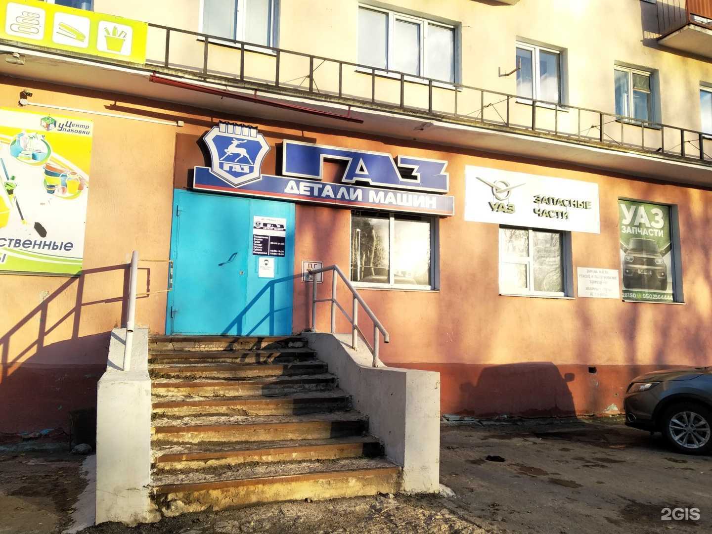 Отзывы на компанию Газ-детали машин в Северодвинске c фото