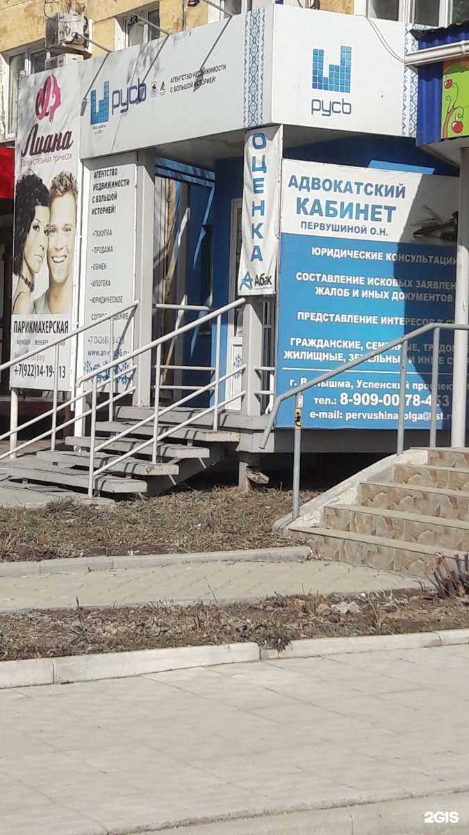 Отзывы на компанию Адвокатский кабинет Первушиной О.Н. в г. Верхняя Пышма c фото