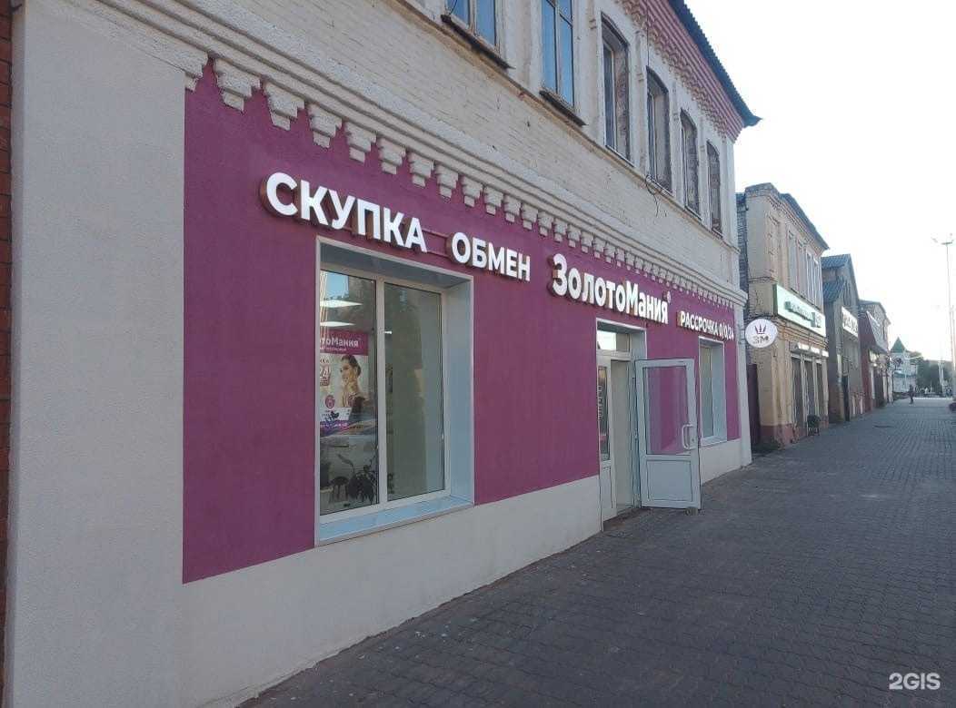 Отзывы на компанию ЗолотоМания в г. Новый Оскол c фото