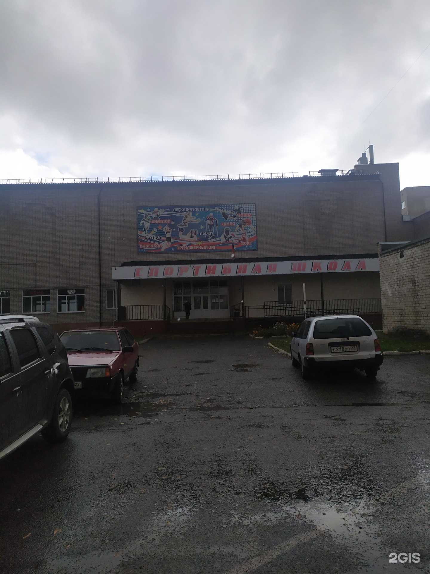 Отзывы на компанию Спорт в Заринске c фото