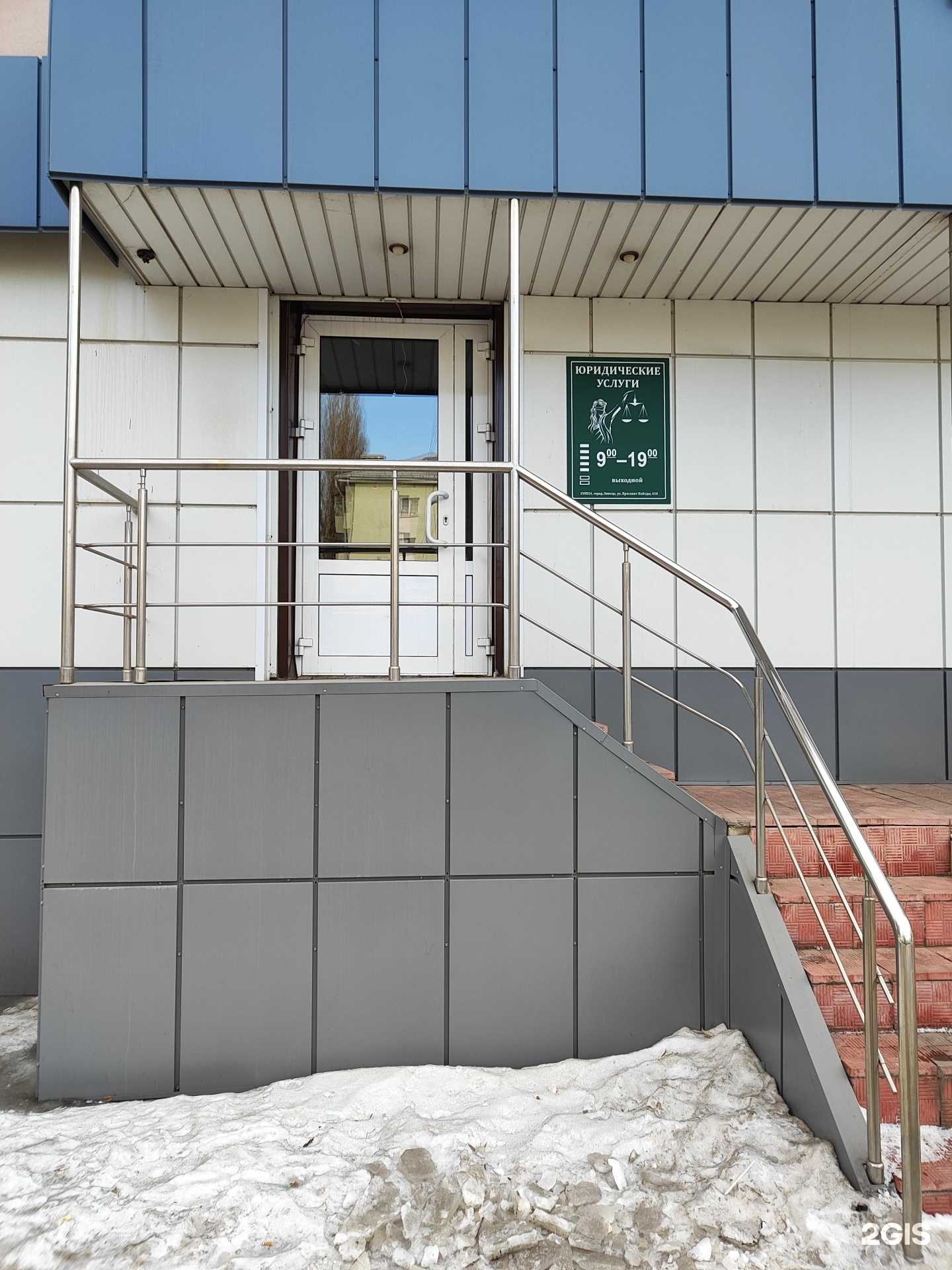 Отзывы на компанию Юридический кабинет в Липецке c фото