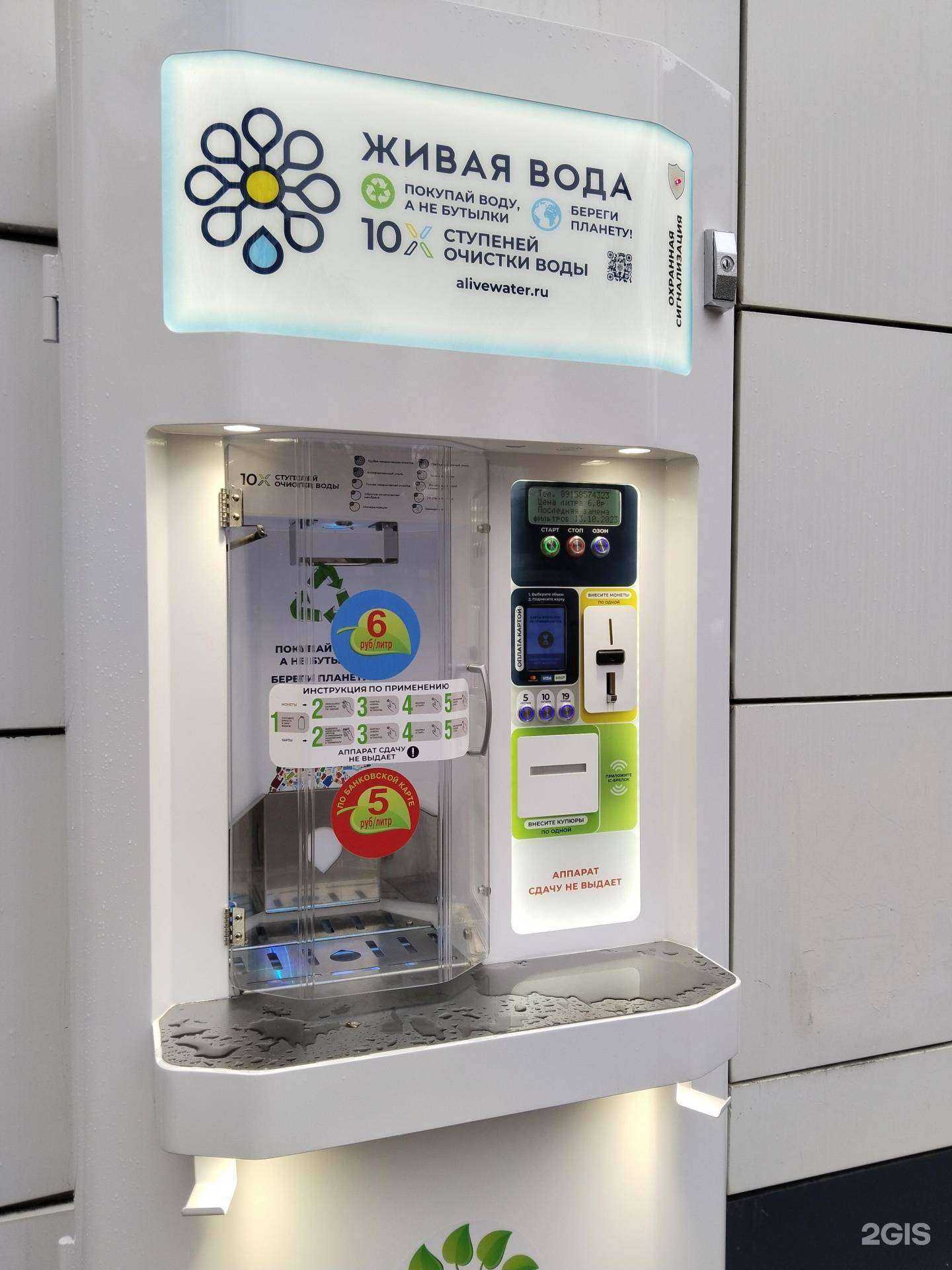 Отзывы на компанию Живая вода в г. Липецк c фото