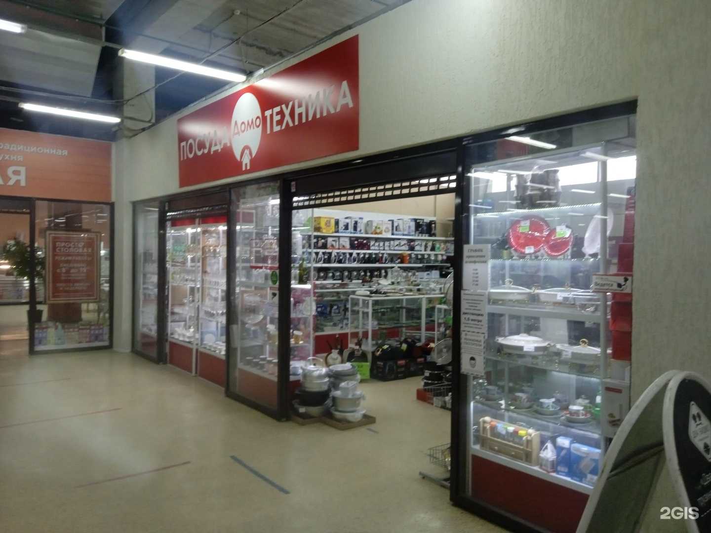 Отзывы на компанию Domo в Ставрополе c фото