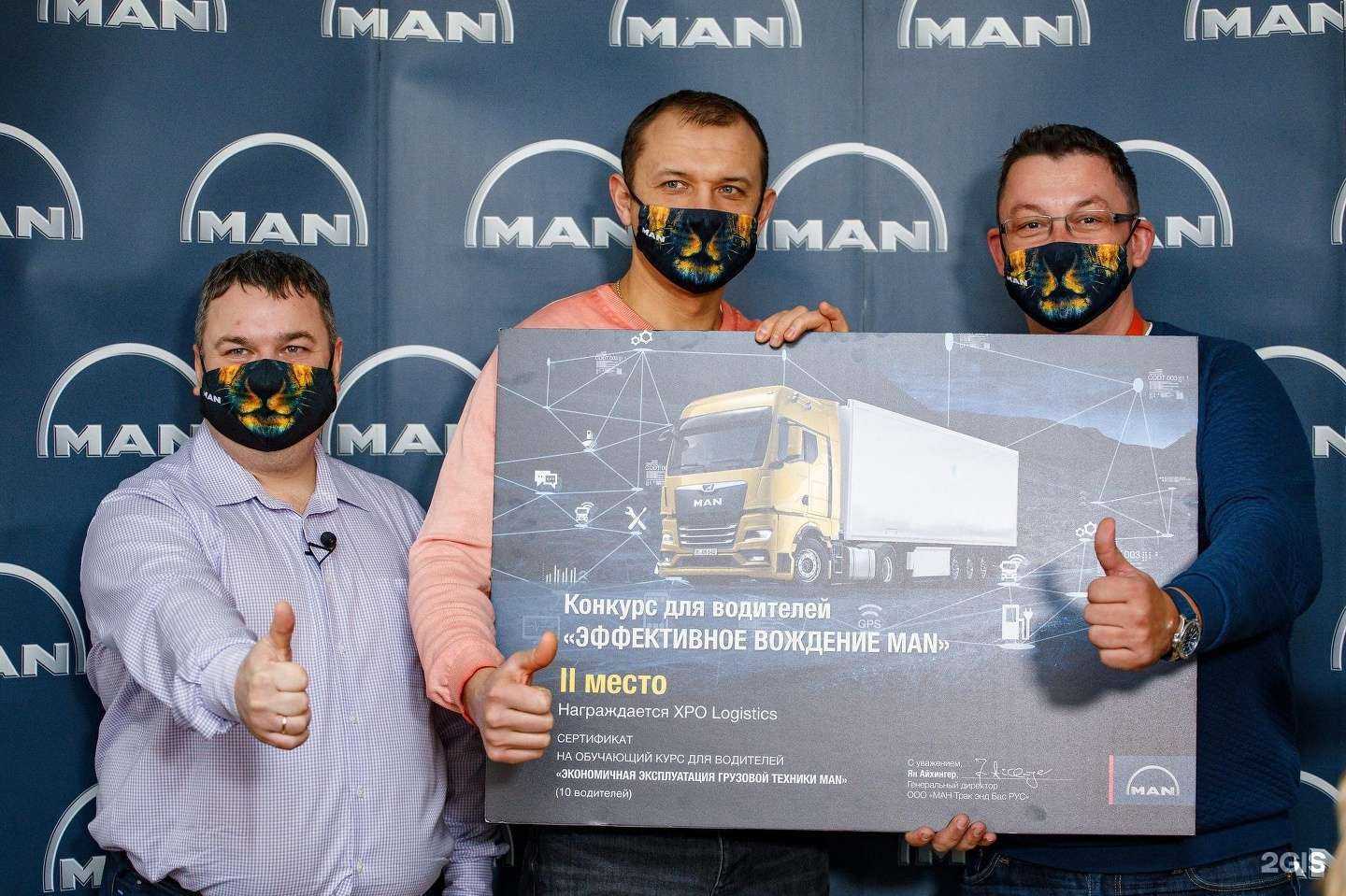 Отзывы на компанию MAN Truck&Bus Service в Волгограде c фото