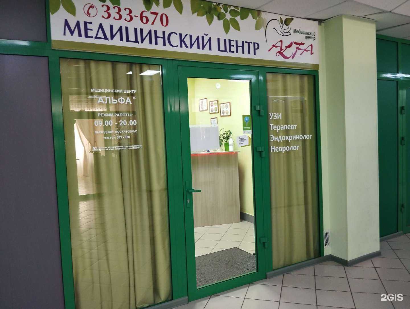 Отзывы на компанию Альфа в г. Норильск c фото