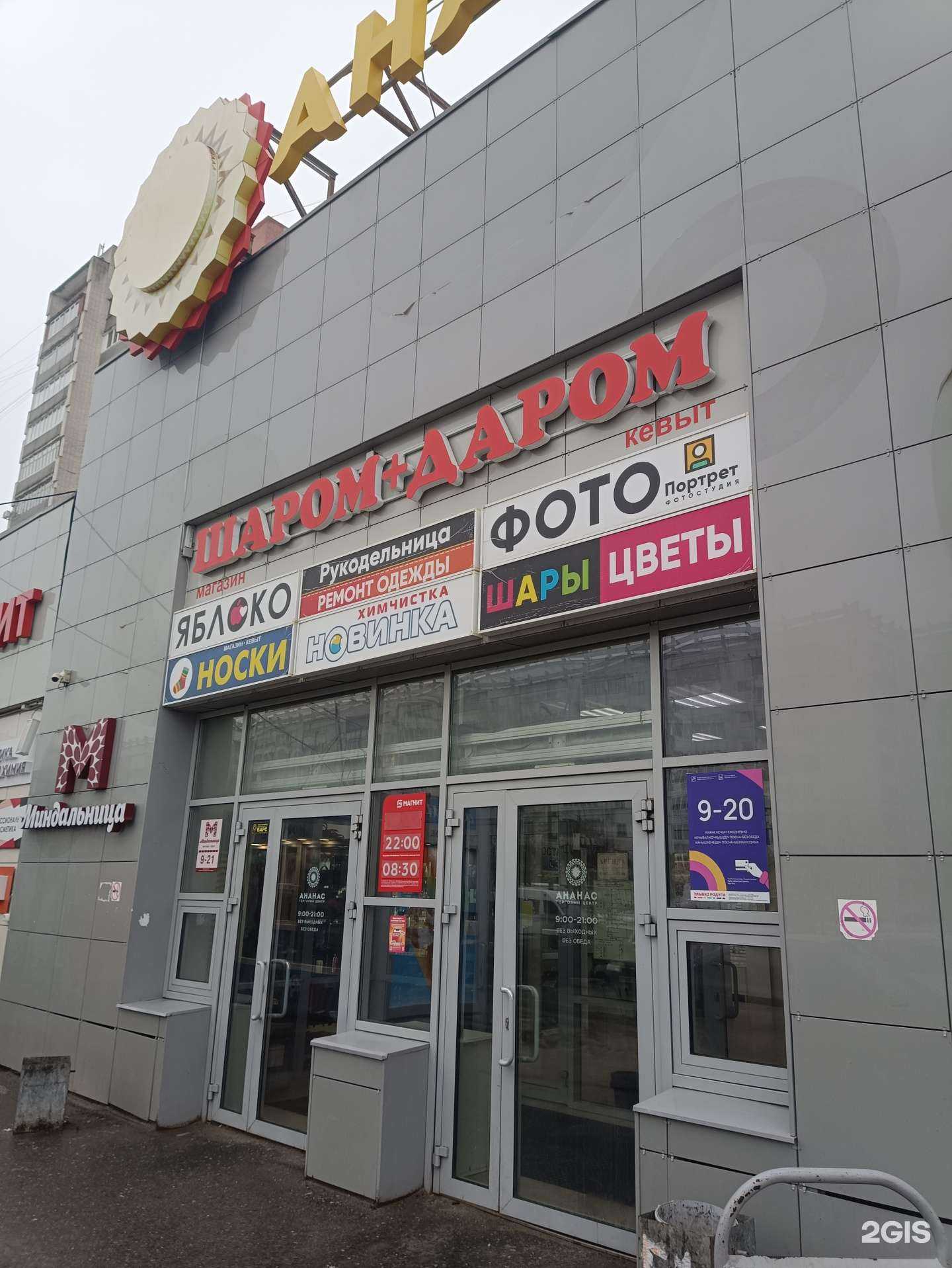 Отзывы на компанию Василиса в г. Йошкар-Ола c фото