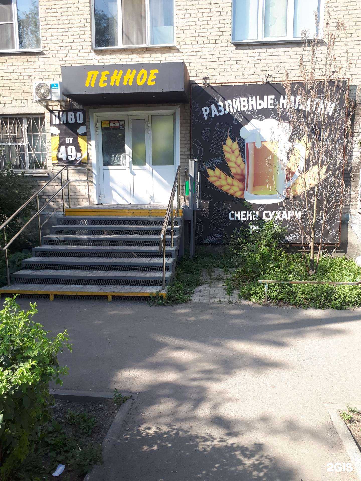 Отзывы на компанию Пенное в Челябинске c фото