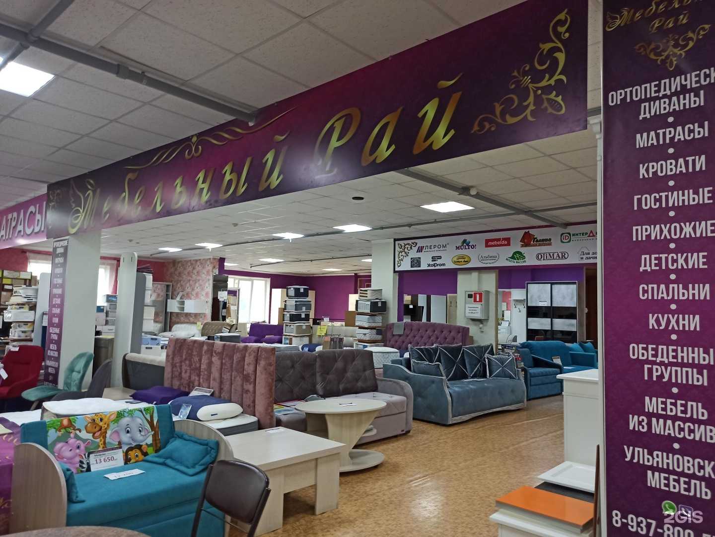 Отзывы на компанию Мебельный рай в Балакове c фото