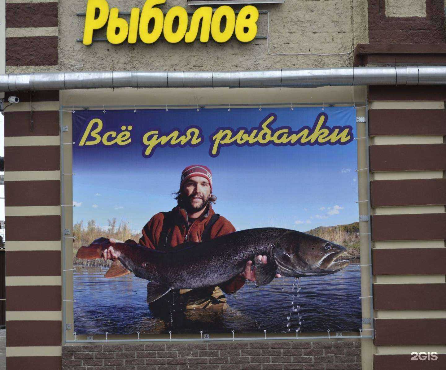 Отзывы на компанию Рыболов в Нижнем Новгороде c фото