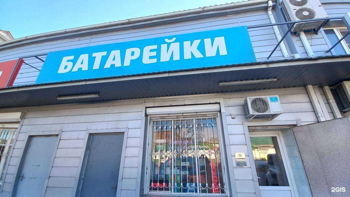 Отзывы на компанию Батарейка в Краснодаре c фото