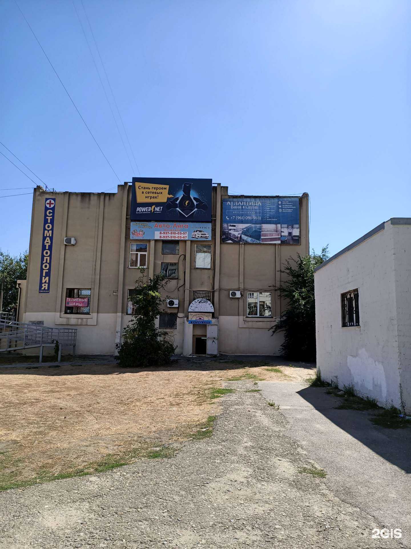 Отзывы на компанию Атлантида в Волжском c фото - фотография 2 из 2