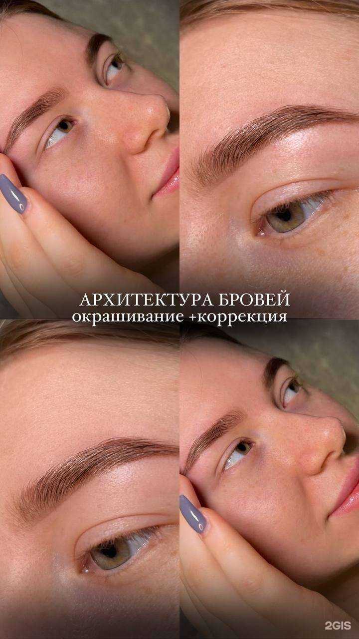 Отзывы на компанию brow&lami пространство  в Тюмени c фото