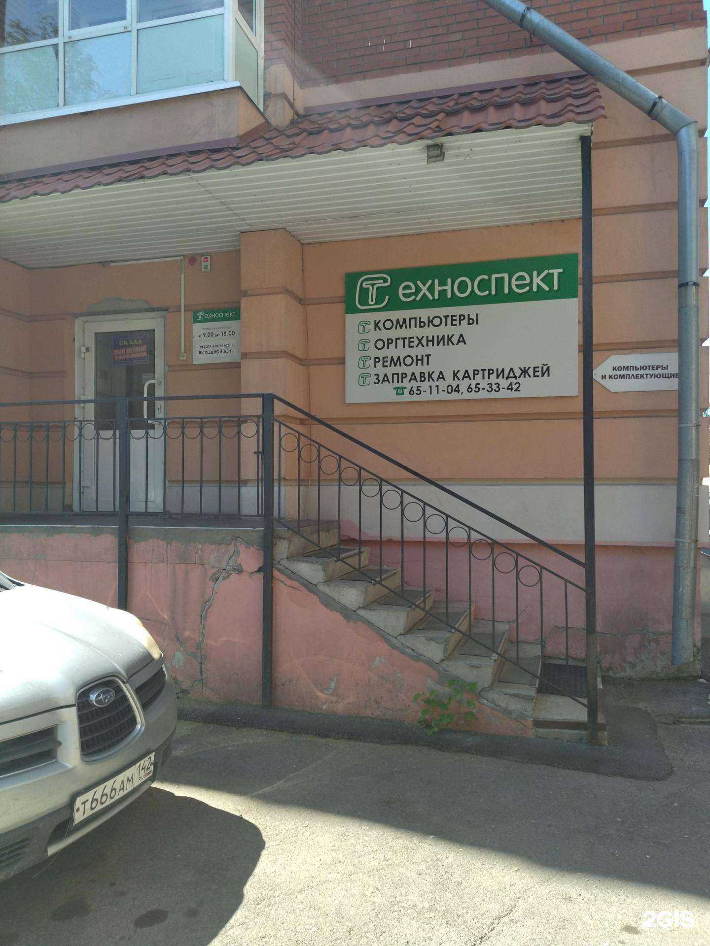 Отзывы на компанию Техноспект в г. Томск c фото