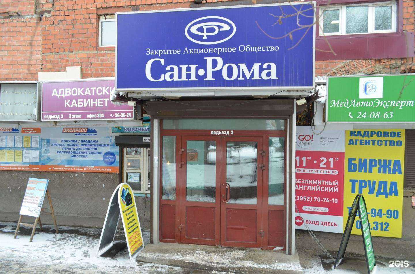 Отзывы на компанию Партнер-м в г. Иркутск c фото